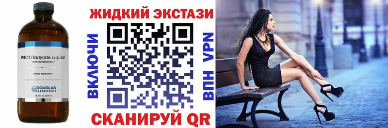 Купить где  Сердобск  Бутират жидкий экстази 