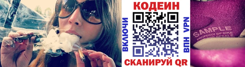 Купить  Сердобск  Codein Purple Drank 