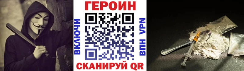 Купить  Сердобск  ГЕРОИН Heroin 