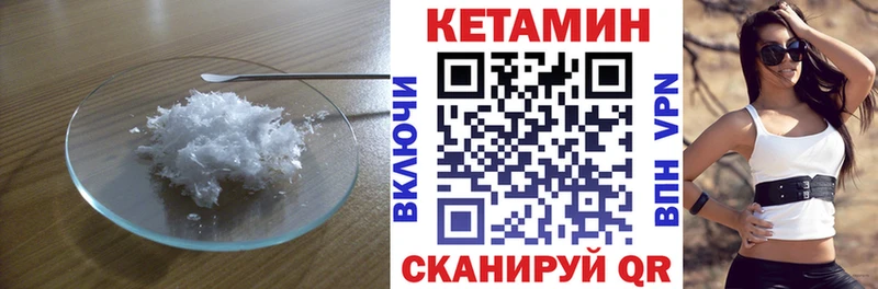 Купить  Сердобск  КЕТАМИН VHQ 