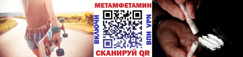 Купить  Сердобск  МЕТАМФЕТАМИН Methamphetamine 